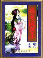 Feiyan Tea